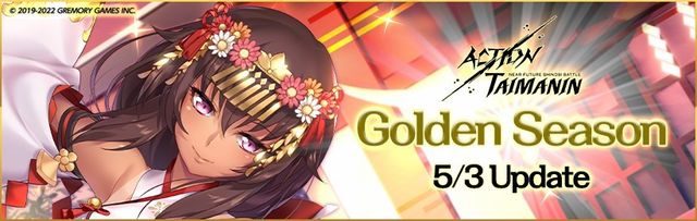 《Action 對魔忍》5 月推出黃金季主題活動 新活動「魔界騎士和被擄走的魔族千金」登場《アクション対魔忍》