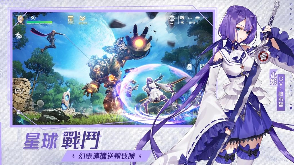 無邊界星球探索 MMORPG《諾亞之心》雙平台正式上線 公開預約以及開服活動