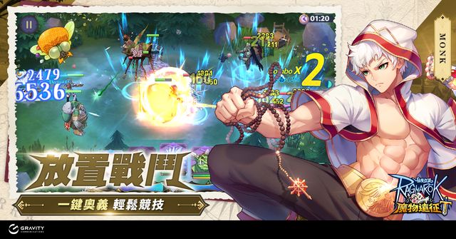 《RO 仙境傳說 Online》IP 改編新作《RO 仙境傳說：魔物遠征》雙平台同步上線