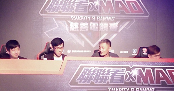 余文乐率“MAD TEAM”战队与“联联看”举办慈善电竞赛 共同协助弱势家庭