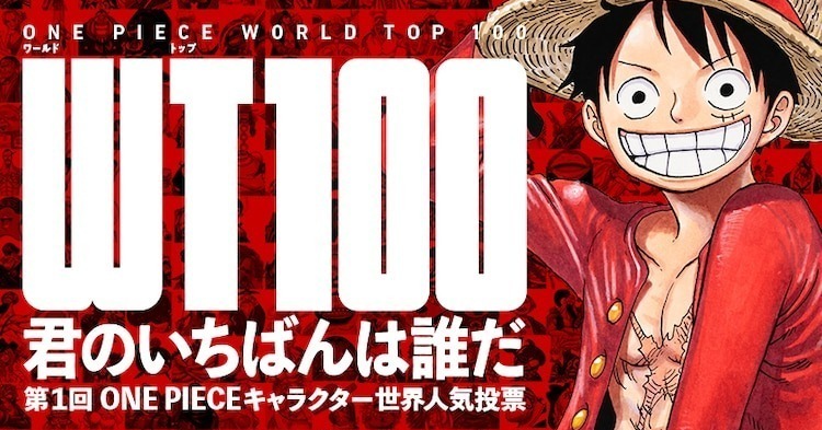慶祝 航海王 連載1000 回官方展開全球人氣票選活動 One Piece 巴哈姆特