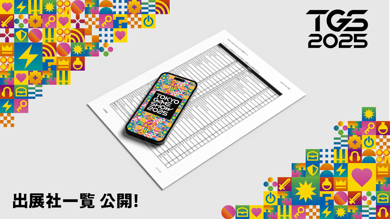 [閒聊] 東京電玩展公布參展商 再創歷史新高