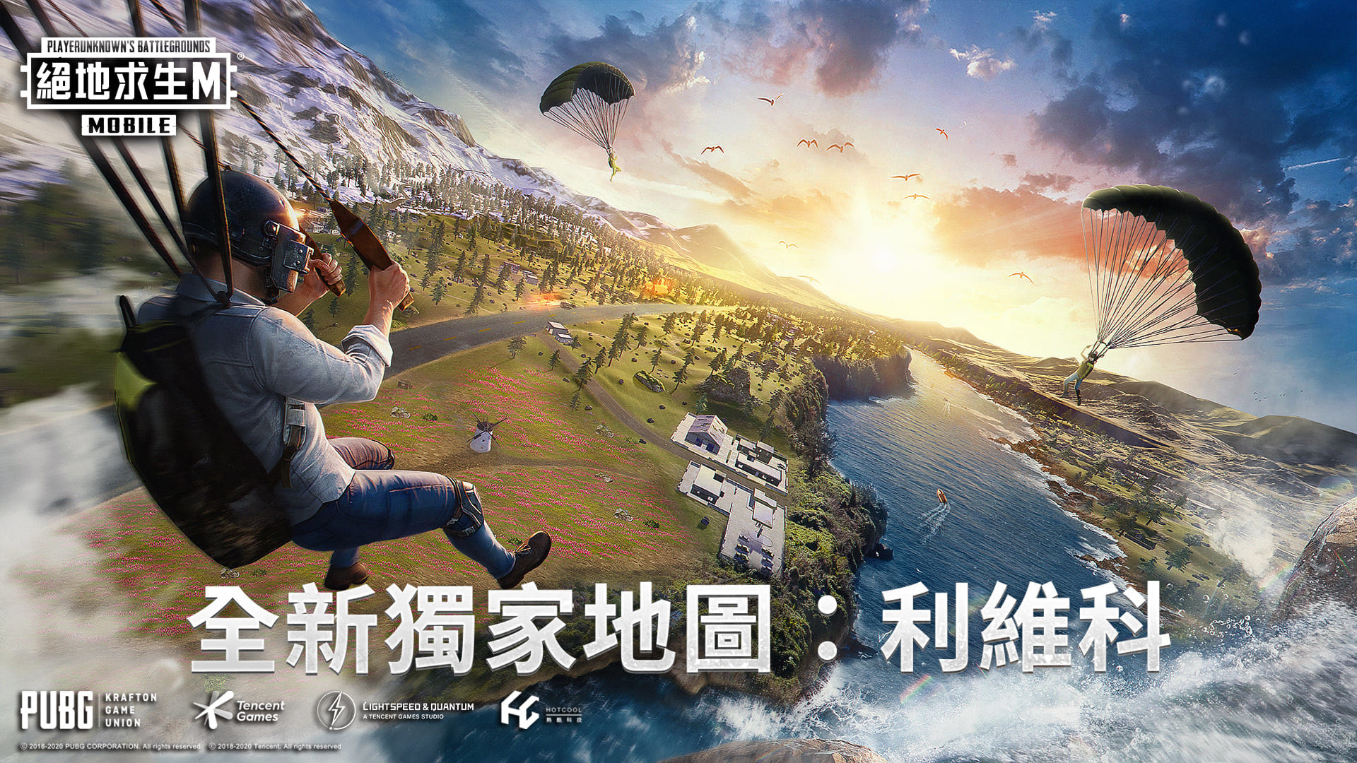 Pubg Mobile 絕地求生m 篝火派對主題 利維科地圖等全新內容上線 Pubg Mobile 巴哈姆特