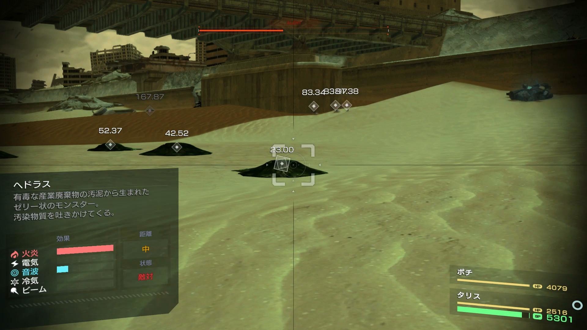 成群接近的複數怪物會陸續對玩家進入警戒狀態,為了避免被同時攻擊,就得先從已經開始警戒的怪物為目標優先射擊加以解決 image