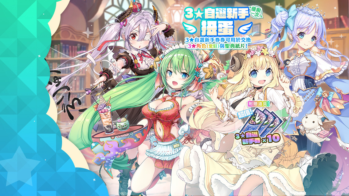 《天使連結 ANGELIC LINK》22 日春節特別活動登場《Angelic link》 - 巴哈姆特