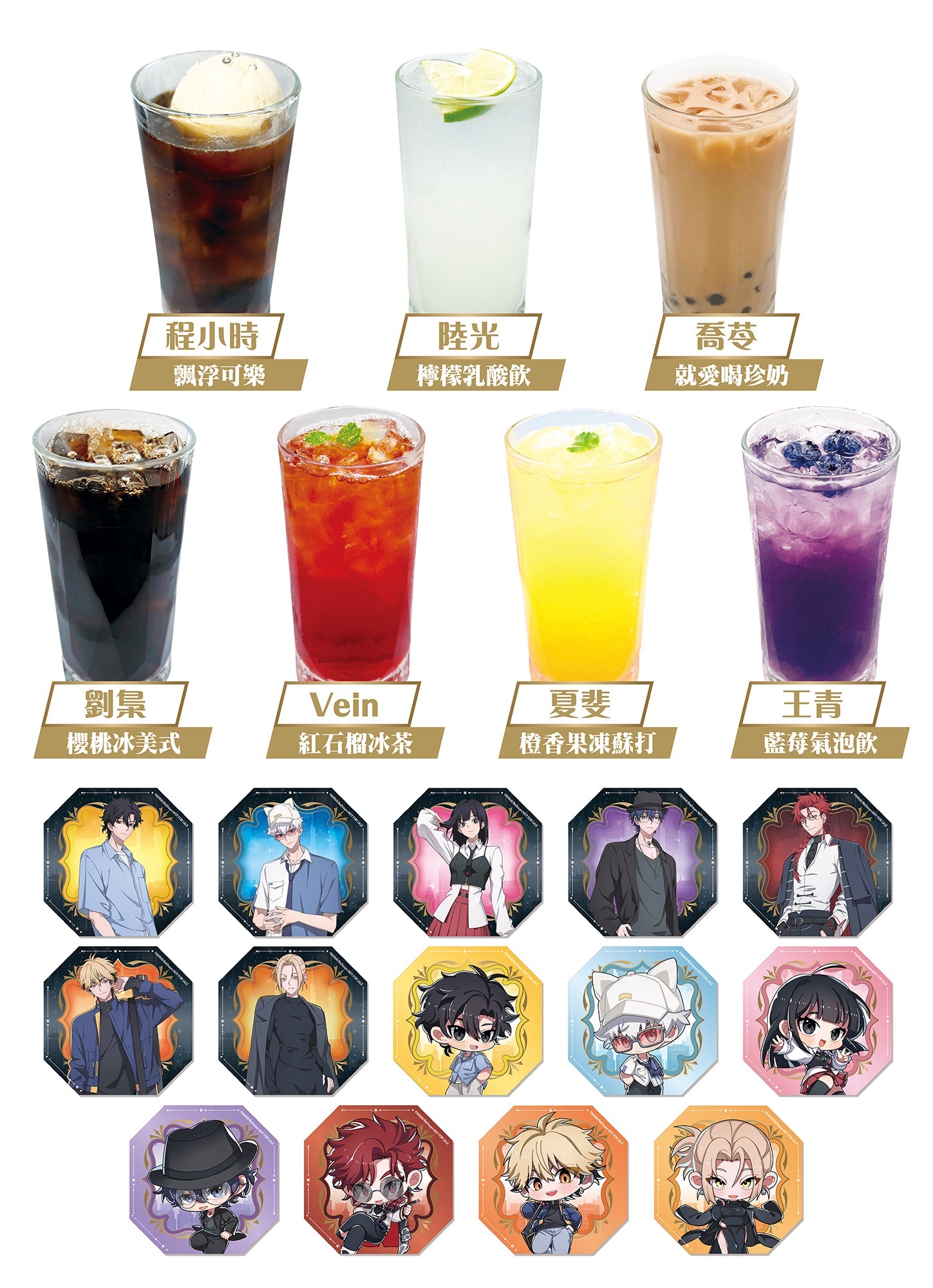 時光代理人英都篇》MyAnime Café 主題咖啡廳9/19 首度登台- 巴哈姆特