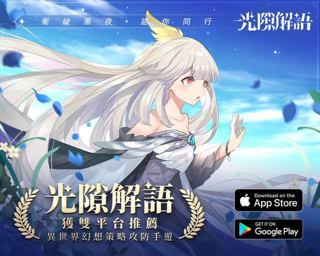 《光隙解語》釋出 OP 影像及橫山克幕後創作採訪影片