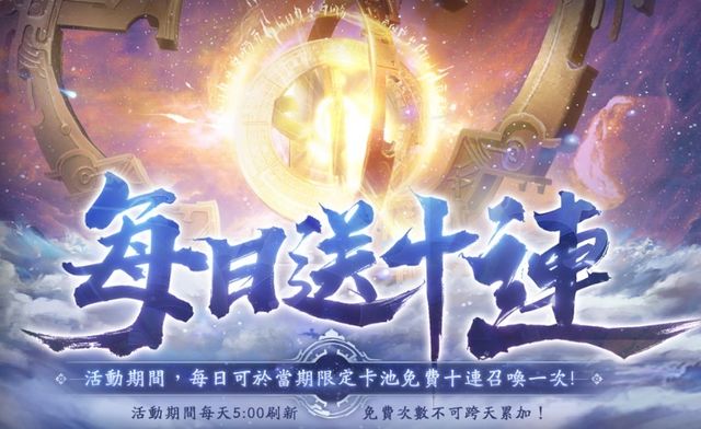 《天地劫》公開週年慶資料片「祭劍之誓」改版資訊 一系列慶祝活動即將登場