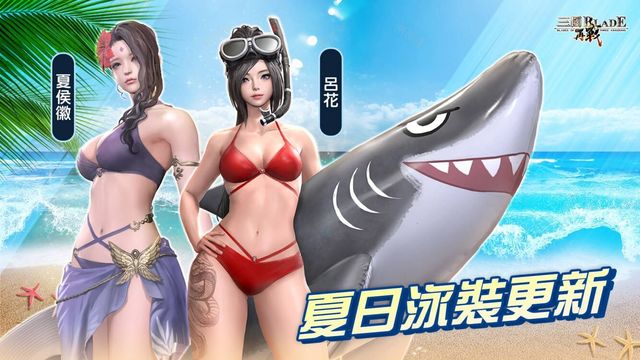 《三國 BLADE：再戰》傳奇仙人「超越左慈」、「超越武將服裝系統」全新登場《BLADES OF THE THREE KINGDOMS：RETURN》