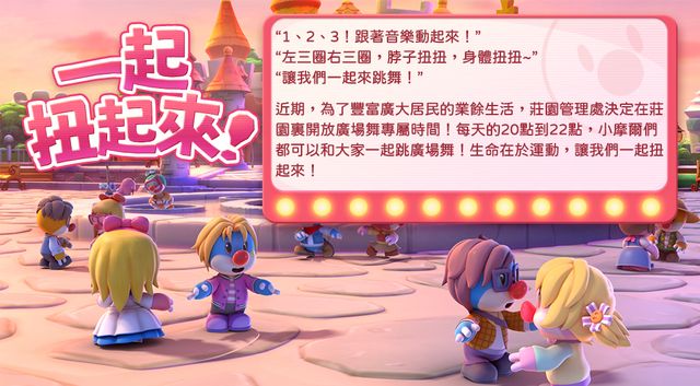《摩爾莊園手遊》九月開學季活動來襲 預告中秋活動即將開啟