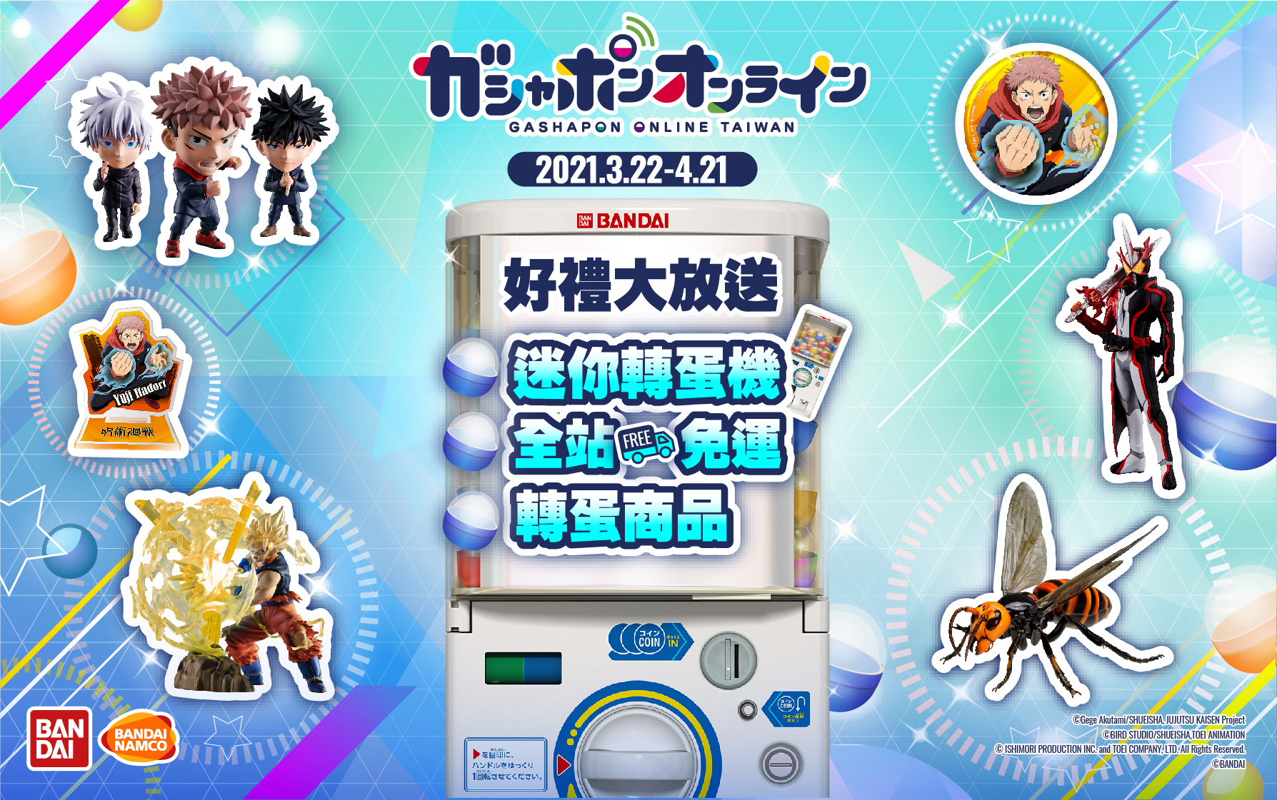 Gashapon online on sale