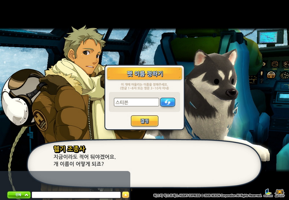 每隻狗狗大約有 3 種毛色可以供玩家選擇