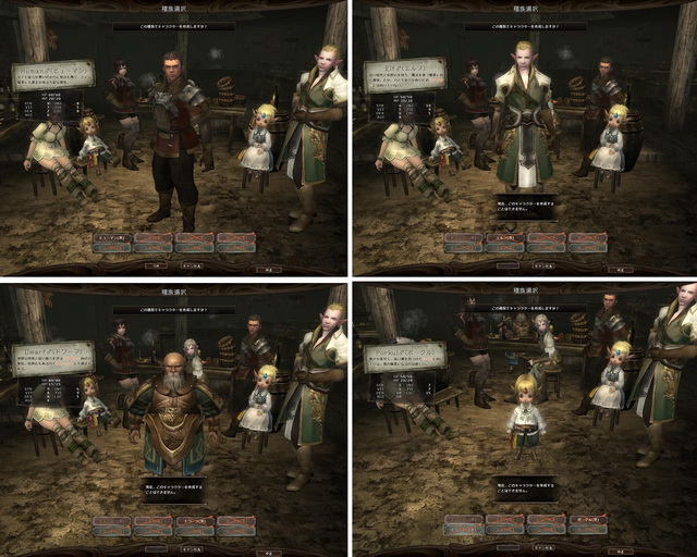 男性可選種族,由左到右分別是人類、精靈、矮人、波克