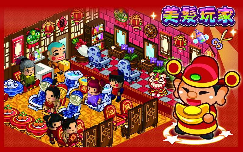 農曆年前將會推出大改版