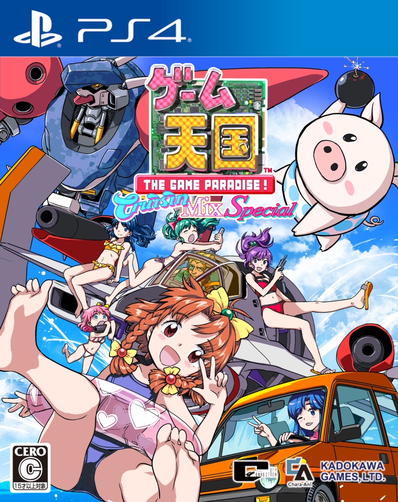 遊戲天國CruisinMix 特別版》11 月29 日發售追加東亞企劃旗下