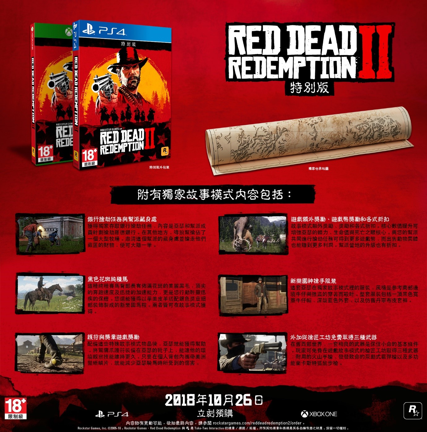 碧血狂殺2 將以字幕支援中文語系公布特別版與終極版細節 Red Dead Redemption 2 巴哈姆特