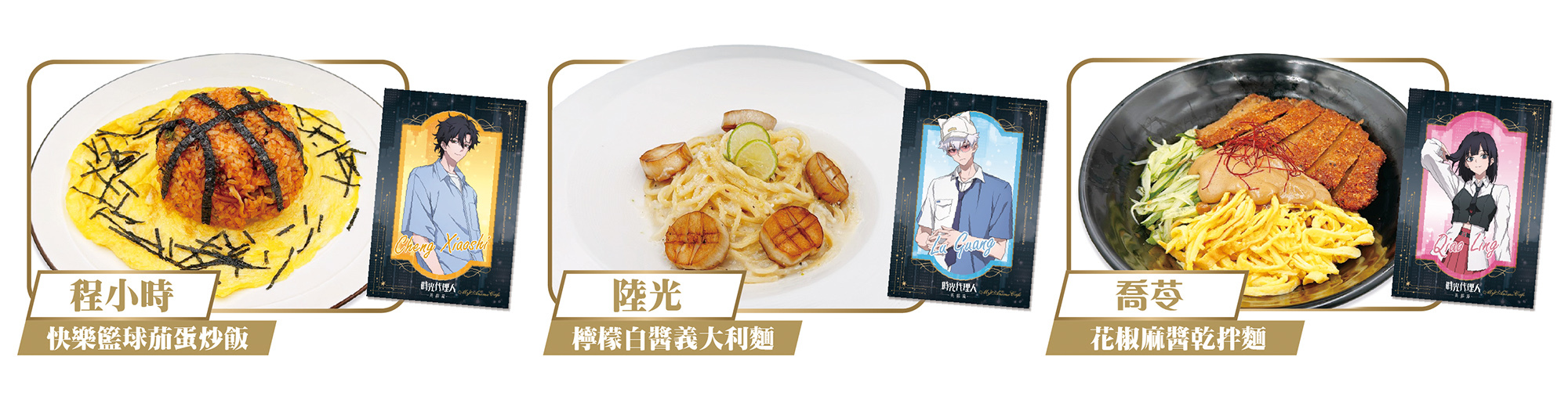 時光代理人英都篇》MyAnime Café 主題咖啡廳9/19 首度登台- 巴哈姆特