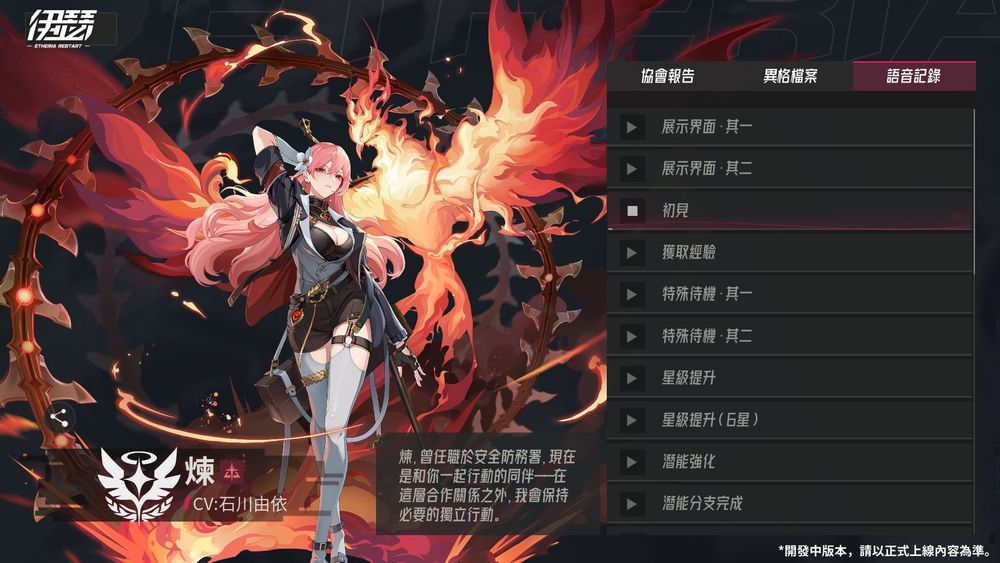 都市異能策略回合制 RPG《伊瑟》「原質測試」開啟 釋出製作團隊專訪分享設計理念《Etheria Restart》 - 巴哈姆特