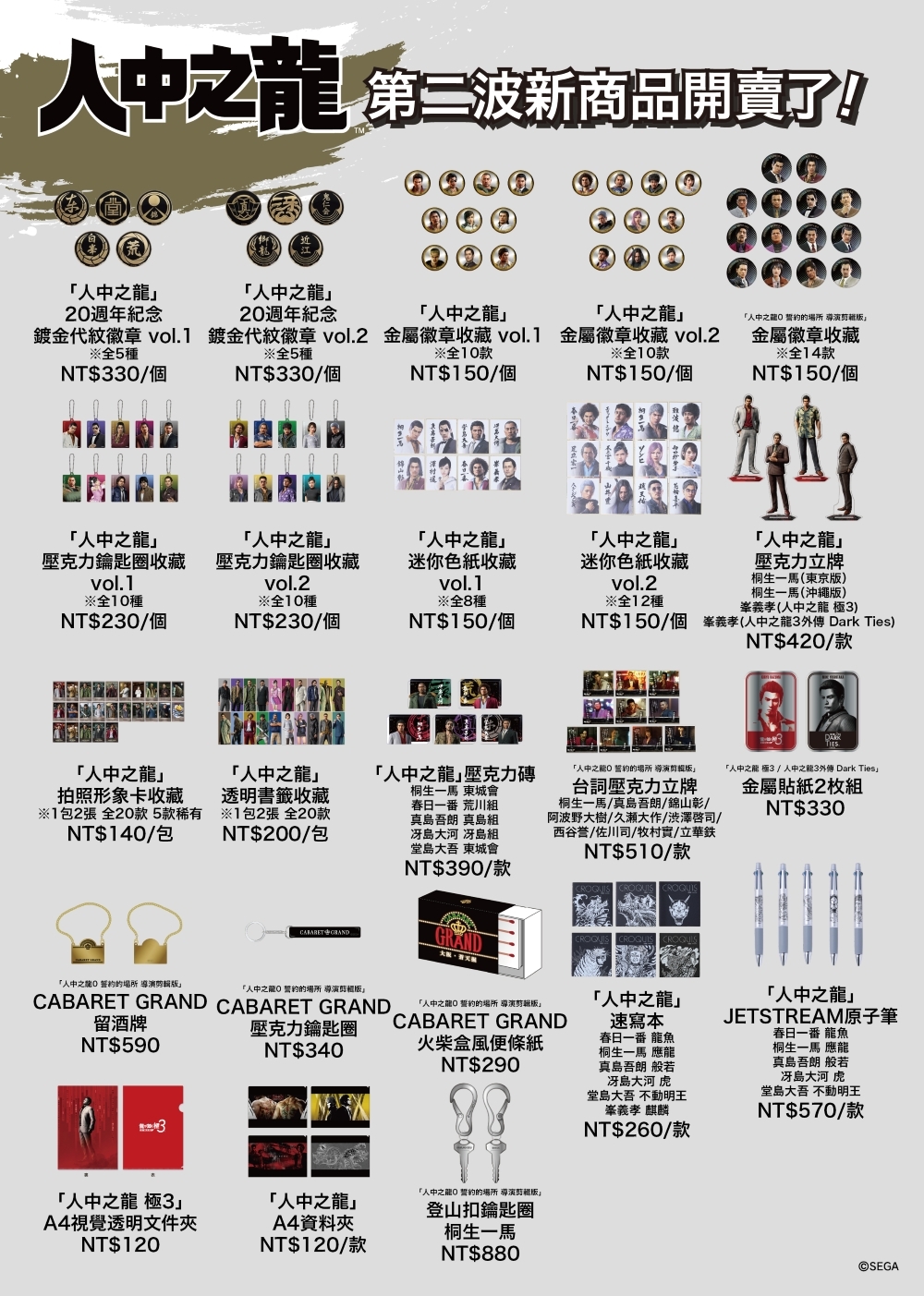 ※ 商品圖片僅供示意參考,請以現場販售實際商品為準。 image