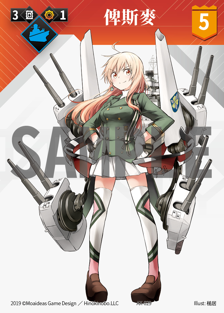 Tpgs 軍武娘主題對戰卡片遊戲 強襲兵姬 電玩展亮相海陸空戰線同時出擊 巴哈姆特