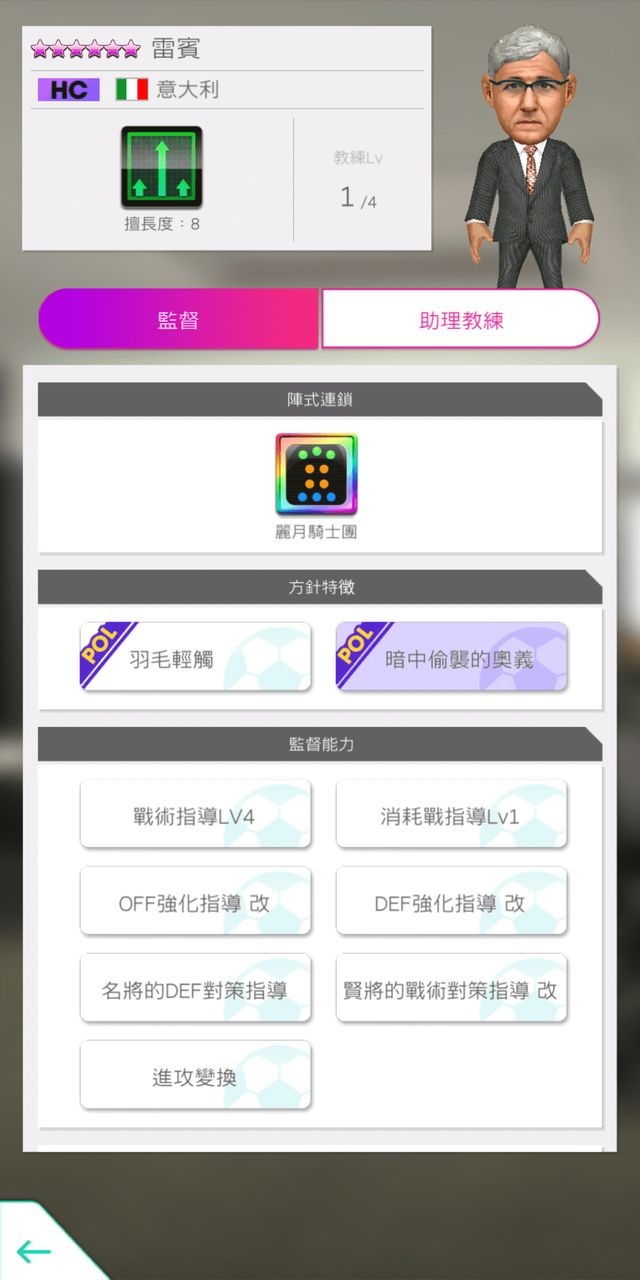 新★6 監督「雷賓」 image