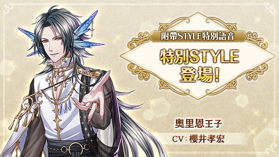 《夢王國與沉睡中的 100 位王子殿下》開放全新活動「隱於夜光中的毒花」《夢王国と眠れる100人の王子様》