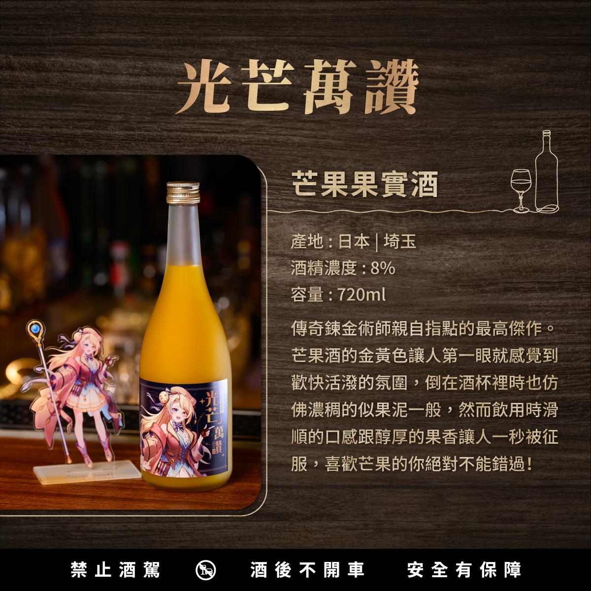 台日 7 家酒廠與台灣 VTuber 合作推出聯名系列酒款 11/25 起於合作餐酒館開放購買 - 巴哈姆特