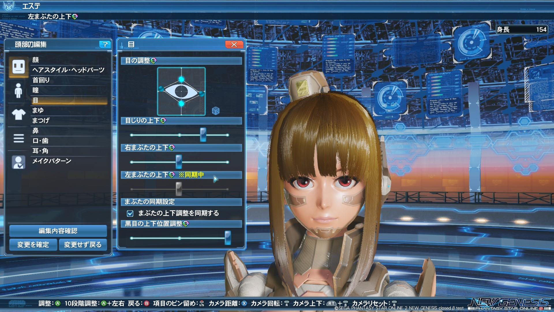 在這次的封測裡,也能夠往返於《新世紀》與《PSO2》兩個版本之間。《PSO2》也是封測專用,而美容室更採用了新版本 image