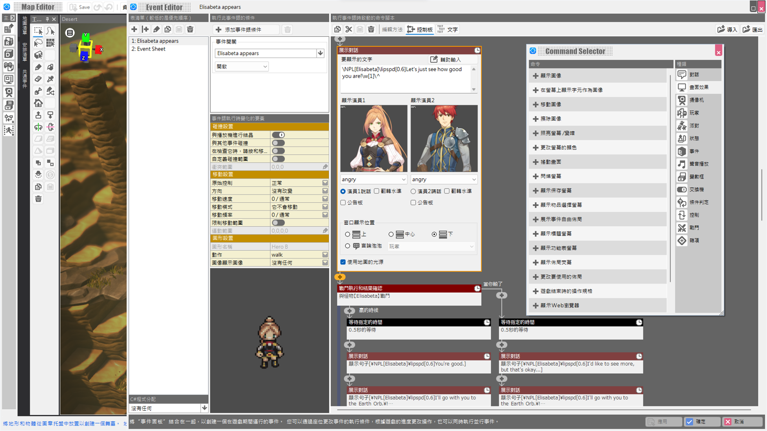 《RPG Developer Bakin》中文搶先體驗版 3/7 於 Steam 推出《RPG Developer Bakin》 - 巴哈姆特