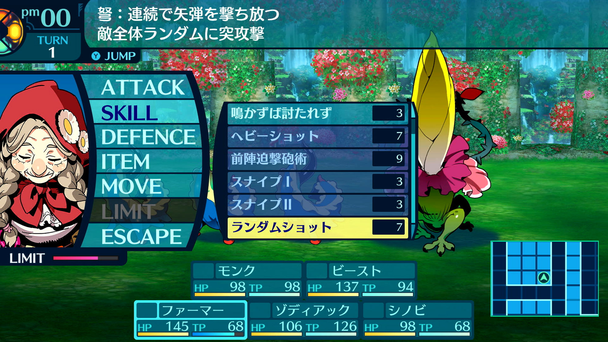 ↑例如可以為戰力不足的農夫設定擅長攻擊的副職業,或是搭配同樣高敏捷的海盜與忍者等,可以自由組合。配合戰略來決定副職業吧 image