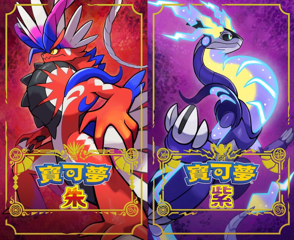 《寶可夢 朱／紫》封面神獸曝光！最多四人同樂 兩位博士將分版本登場《Pokémon Violet》 - 巴哈姆特