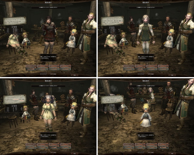 女性可選種族,由左到右分別是人類、精靈、地精、波克