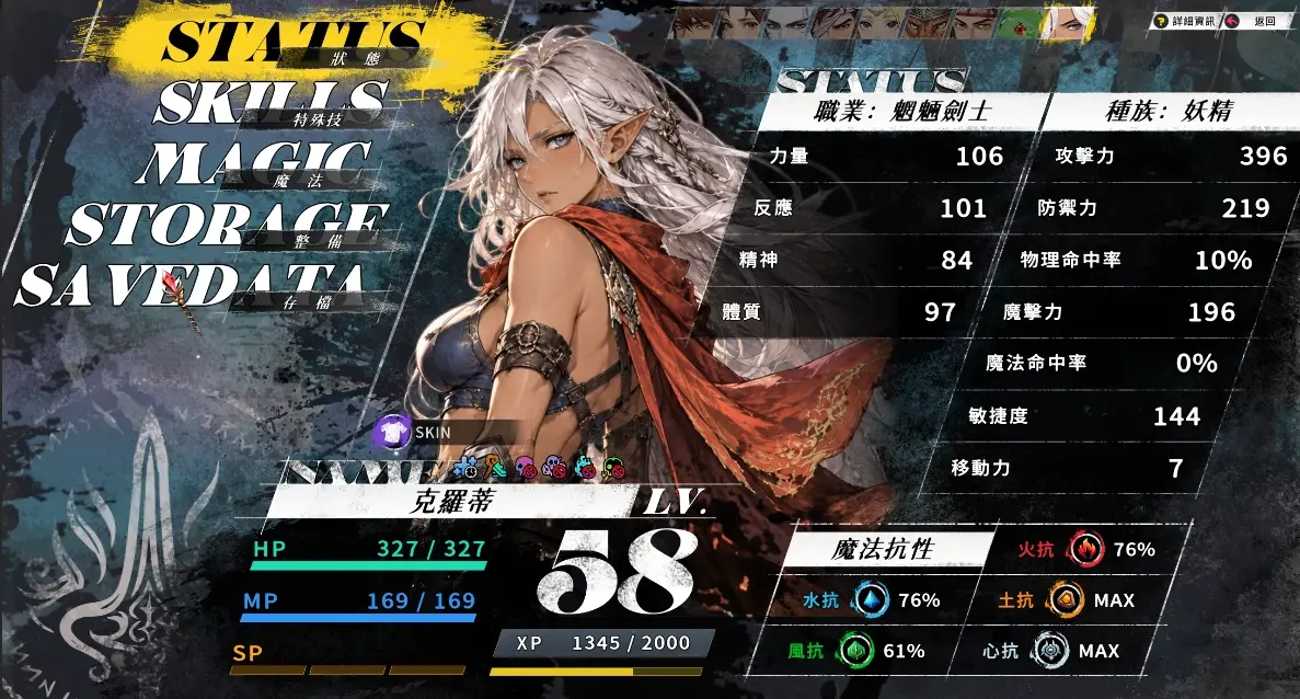 SRPG《幻世錄 重製版》公開製作人感謝信 釋出「克羅蒂」特殊服裝等更新內容《The Legend of Fancy Realm Remake ...