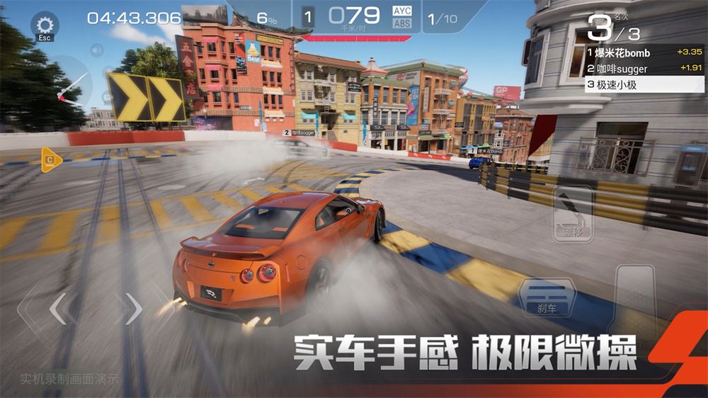 網易 x Codemasters 競速新作《巔峰極速 Racing Master》宣布 6 月 20 日在中國展開公測《Racing ...
