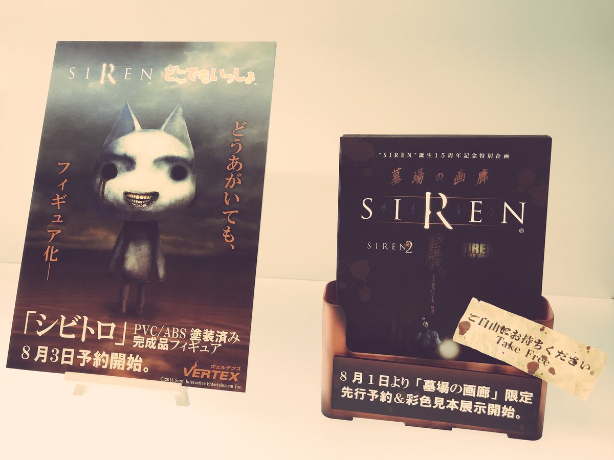 紀念 死魂曲 15 週年將推出 死魂曲 X 多樂貓 角色模型 Siren 巴哈姆特