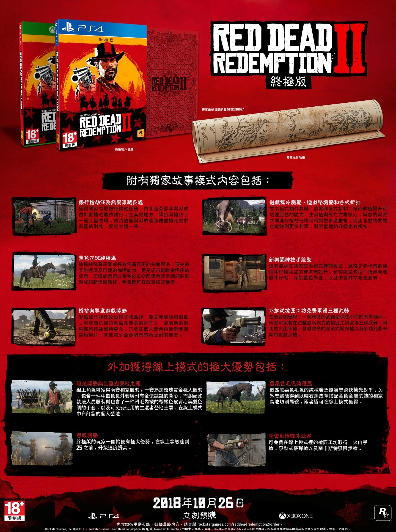 碧血狂殺2 將以字幕支援中文語系公布特別版與終極版細節 Red Dead Redemption 2 巴哈姆特