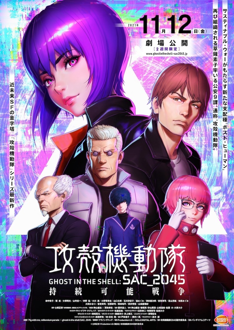 士郎政宗　攻殻機動隊　大型ポスター②美品　ghost  in the shell