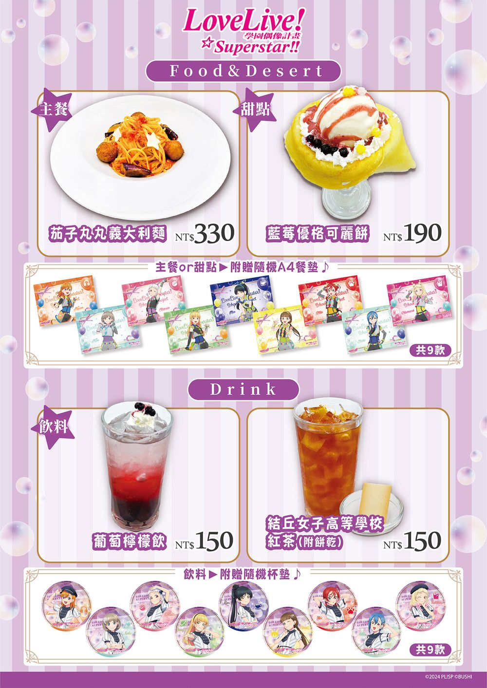 the-chara-love-live-caf-11-15