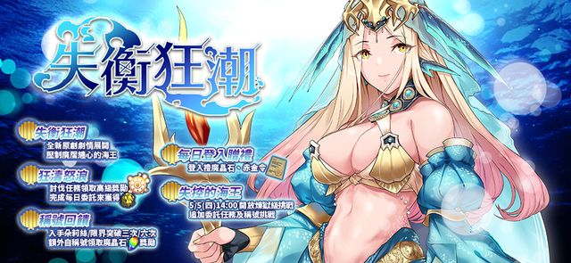 《境界之詩 Tactics》「失衡狂潮」企劃展開 母親節特別英雄「朵莉絲」加入旅團《Realm Chronicle Tactics》