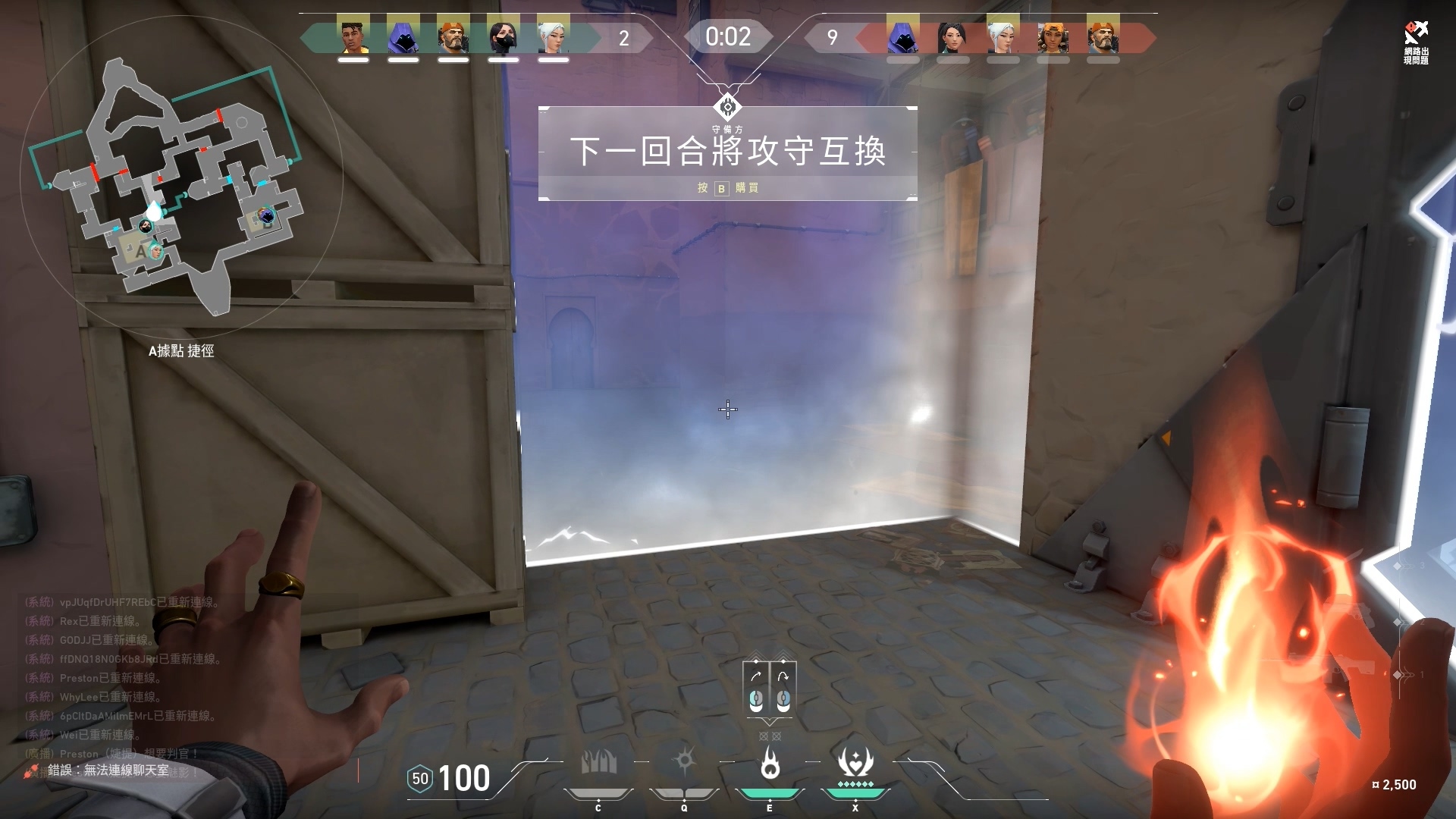 佔領住戰術位置並施放技能 image