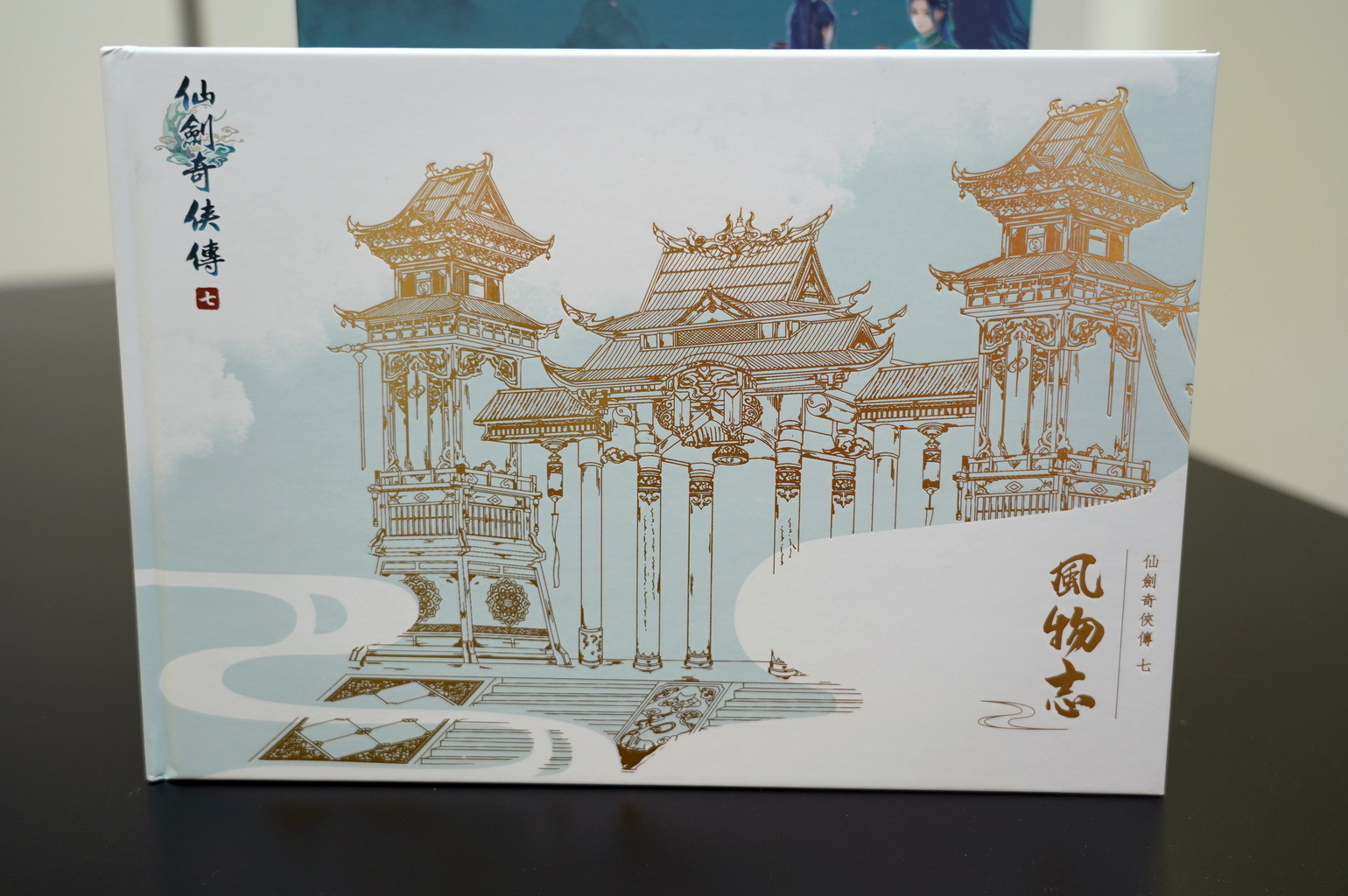 風物志的封面與封底 image