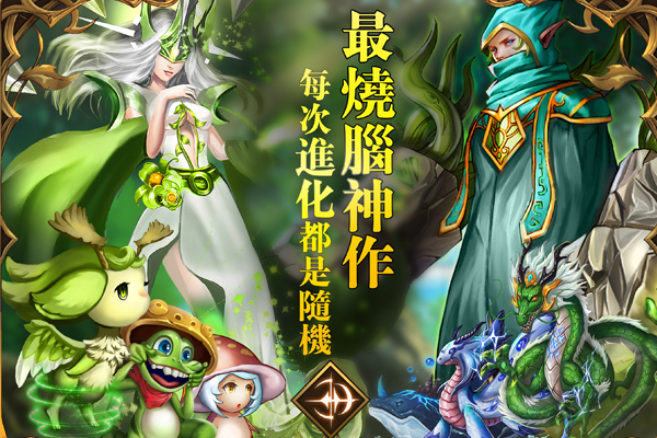 卡牌rpg 手機遊戲 不思議進化 公開故事起源及背景揭露遊戲特色玩法 巴哈姆特