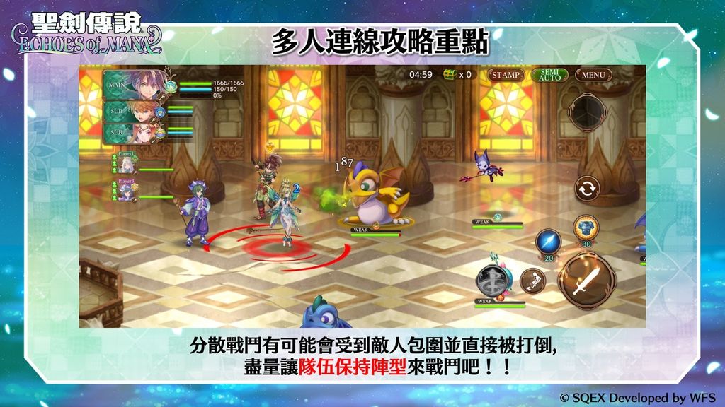 《聖劍傳說 ECHOES of MANA》推出 與歷代系列作角色們一起踏上尋找「聖劍」的冒險之旅《聖剣伝説 ECHOES of MANA》