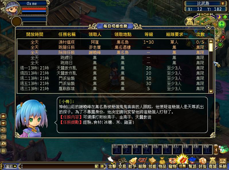 詳細的任務紀錄說明