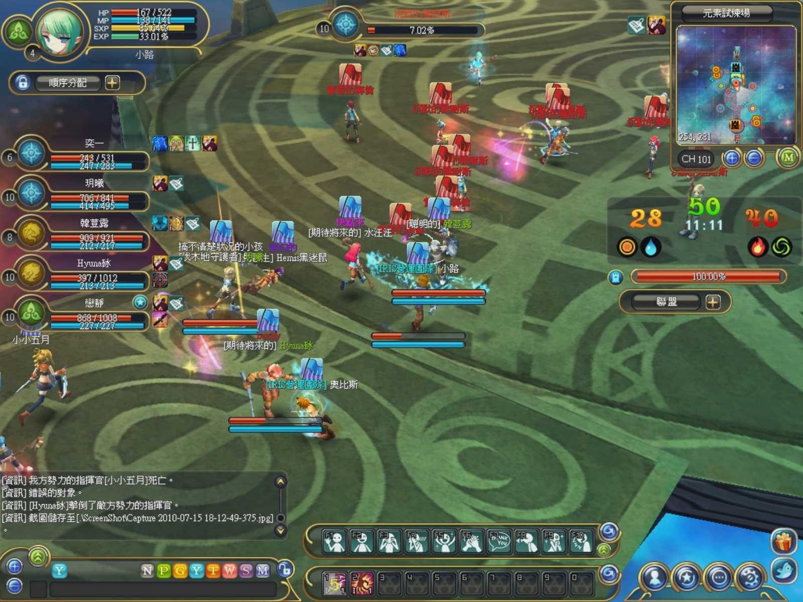 1~10級可以參加勢力戰,根據勢力人數自動平衡成兩陣營,而且看不到對方的名字,好緊張!