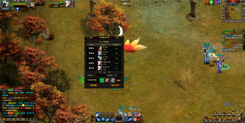 戰爭結束之後將依照玩家積分作排名