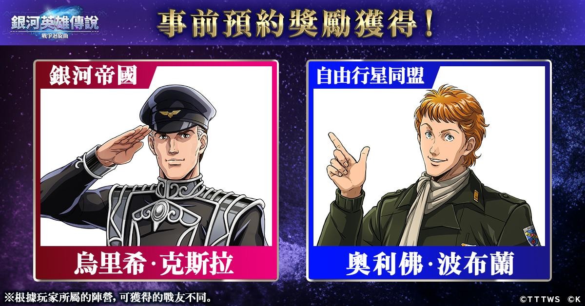 配信開始】ゲームオリジナルの物語が展開！戦略シミュレーション