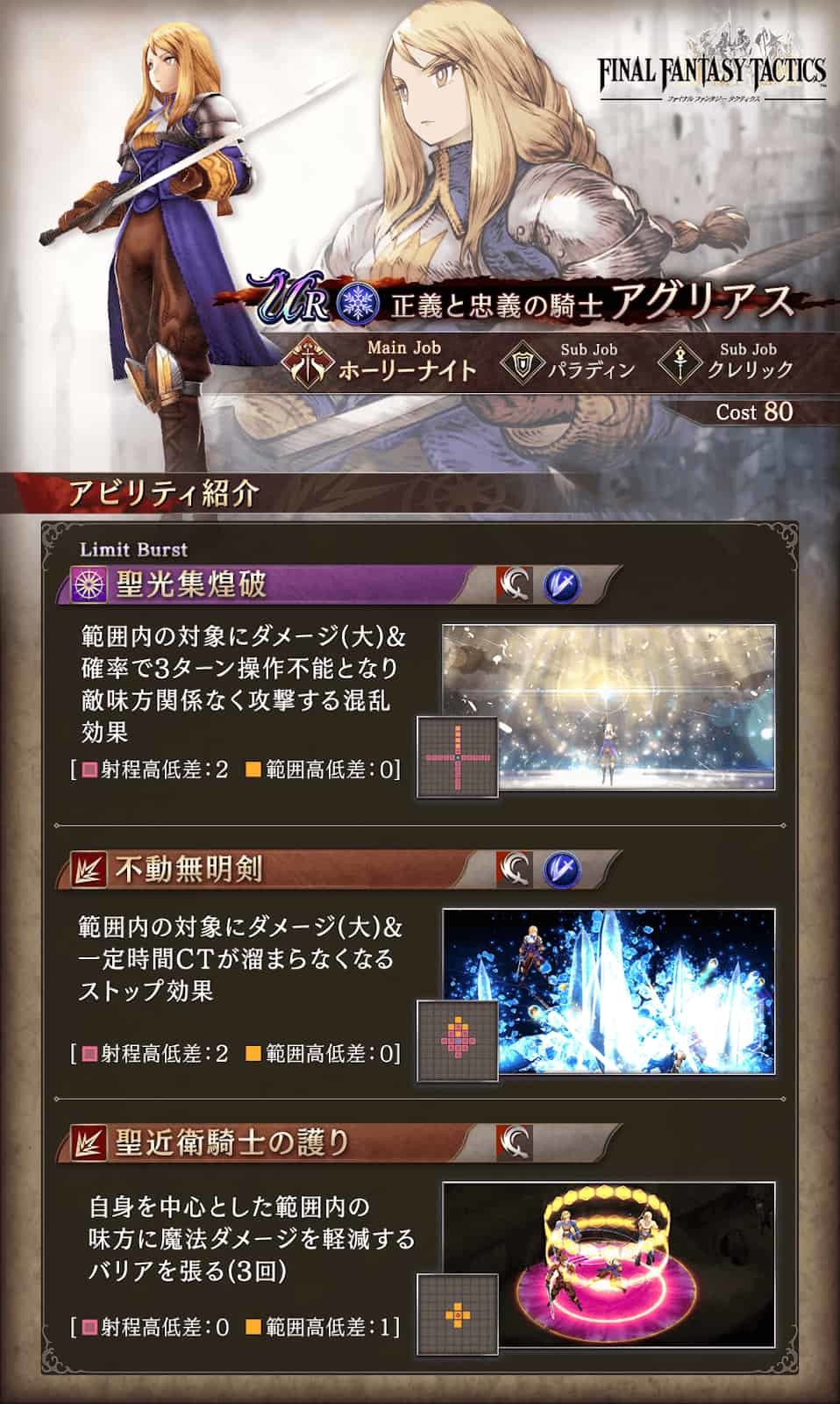 UR 兵員 亞格莉雅絲 image