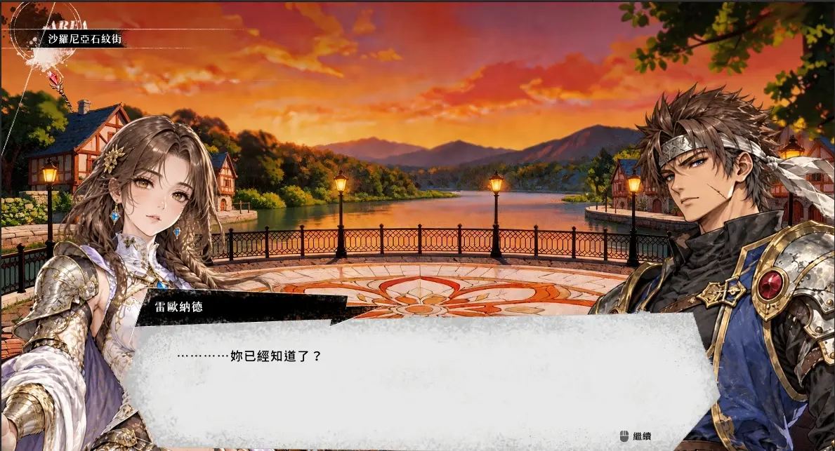 SRPG《幻世錄 重製版》公開製作人感謝信 釋出「克羅蒂」特殊服裝等更新內容《The Legend of Fancy Realm Remake ...