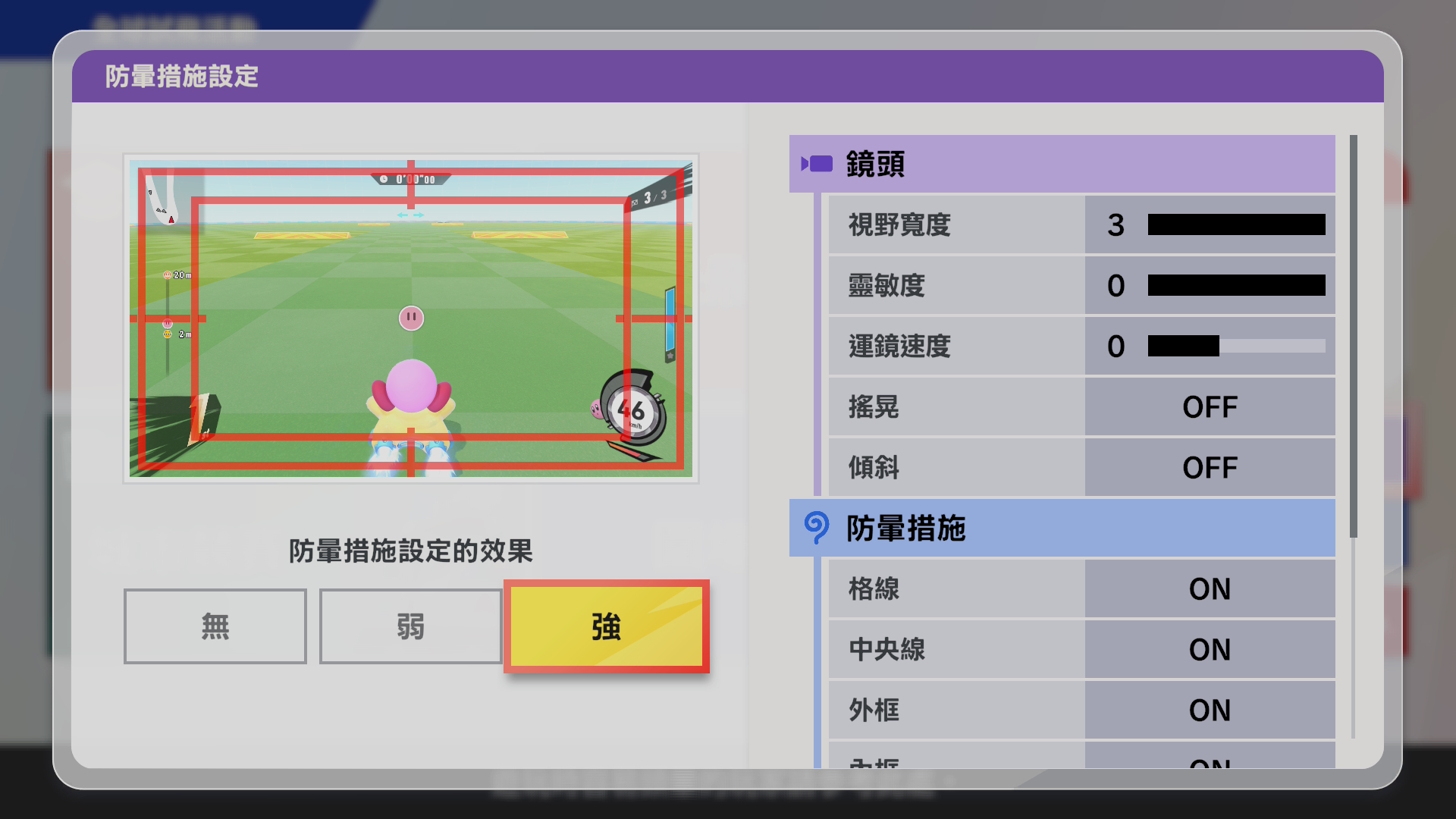 這次提供的防暈措施分為三個不同階段,遊戲正式版應該會開放玩家自己去微調各個細部選項 image